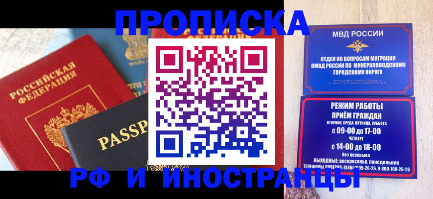 временная регистрация поиск в Сосновке